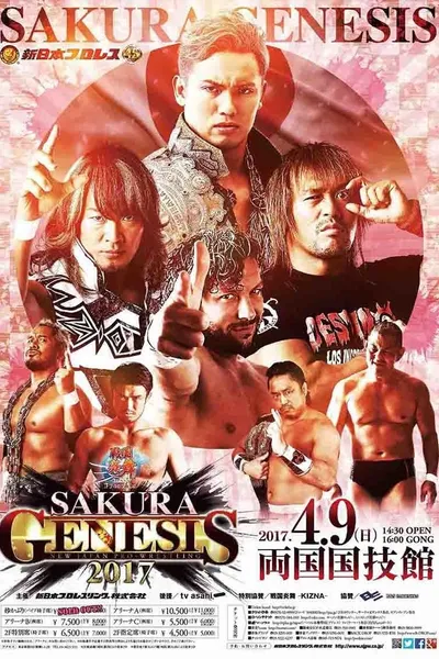 NJPW Sakura Genesis 2017