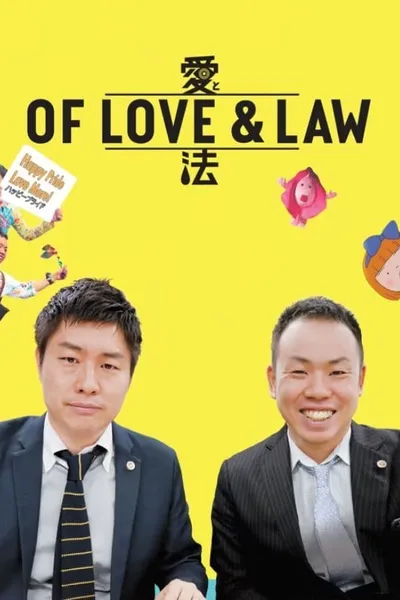 Of Love & Law