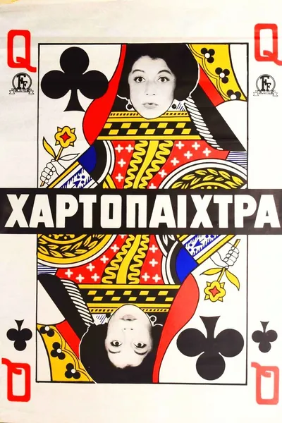 The Gambler