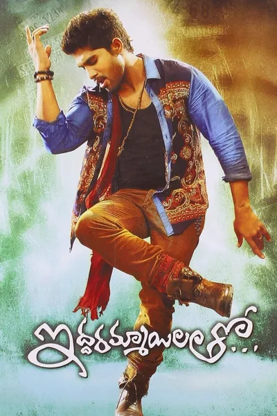 Iddarammayilatho