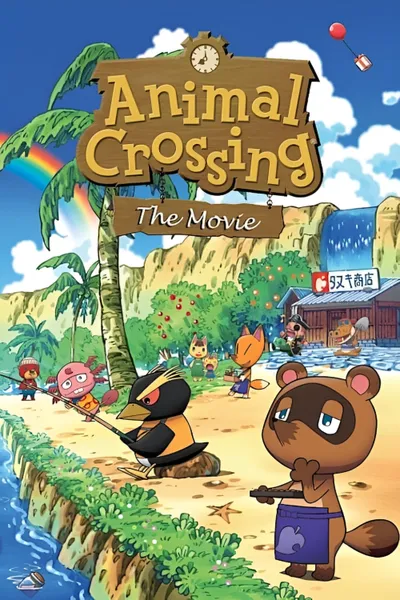 Animal Crossing: The Movie