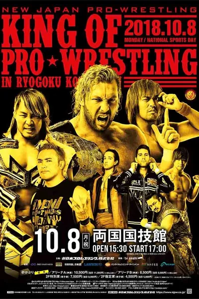 NJPW King of Pro-Wrestling 2018