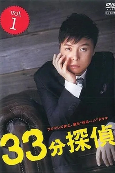 33 Minutes Detective
