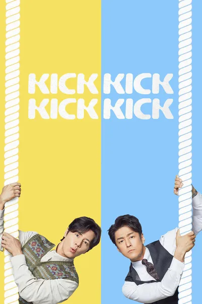 Kick Kick Kick Kick