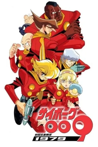 Cyborg 009