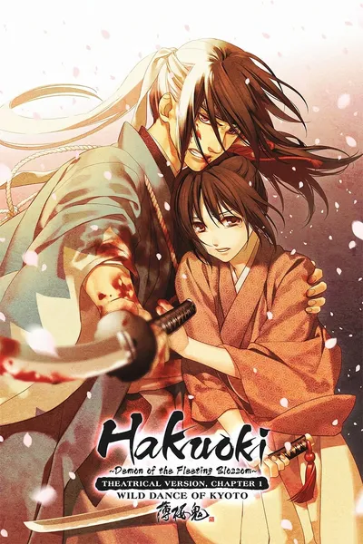 Hakuouki: Wild Dance of Kyoto