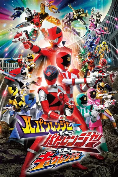 Lupinranger vs Patranger vs Kyuranger