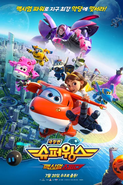 Super Wings: Maximum Speed