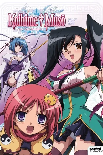 Koihime Musou