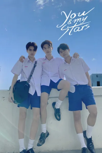 You & My Stars