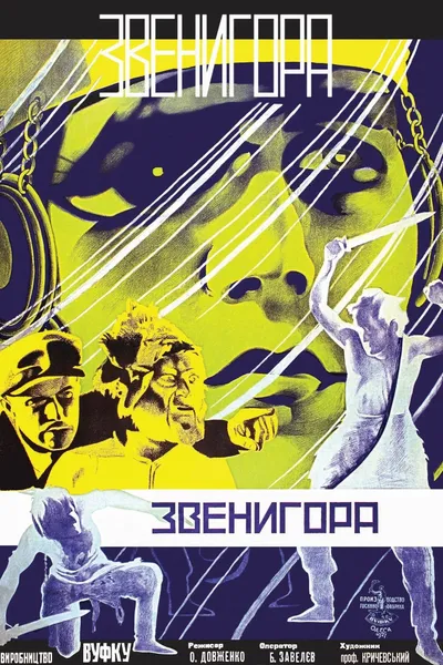 Zvenyhora