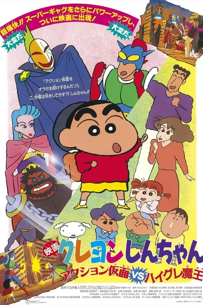 Crayon Shin-chan: Action Mask vs. Leotard Devil