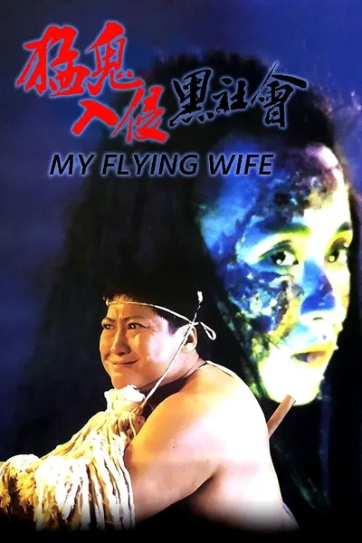 My Flying Wife