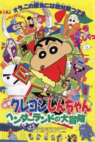 Crayon Shin-chan: Great Adventure In Henderland