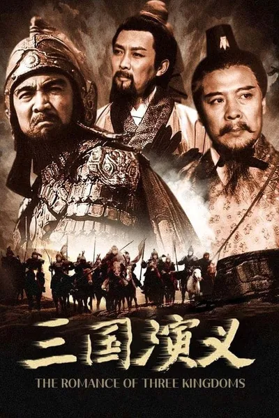 A Romance Of Three Kingdoms