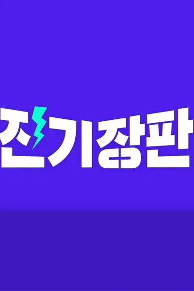 Jinki Jangpan