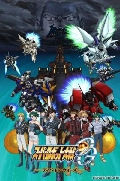 Super Robot Wars: Original Generation - Divine Wars