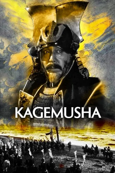 Kagemusha