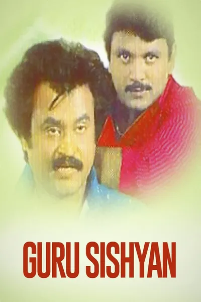 Guru Sishyan