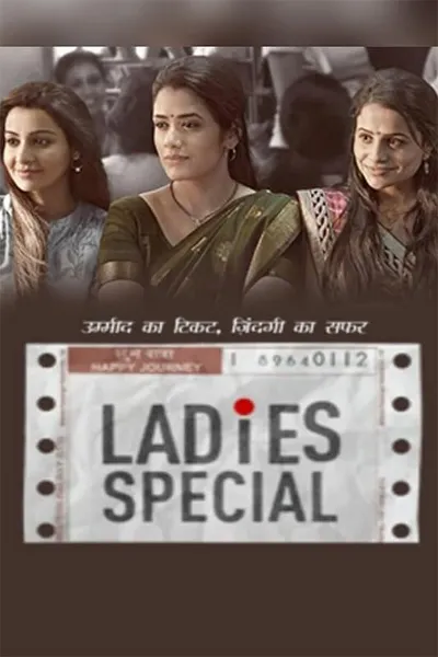 Ladies Special