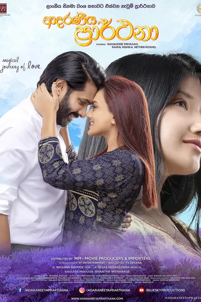 Adaraneeya Prarthana
