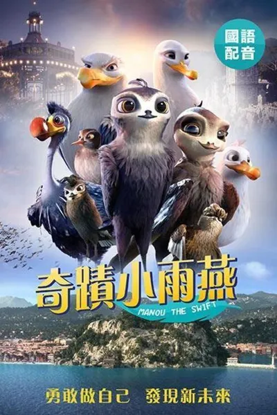尼斯大冒险