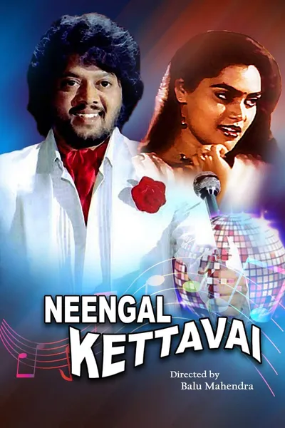 Neengal Kettavai