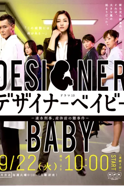 Designer Baby