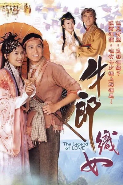 The Legend of Love