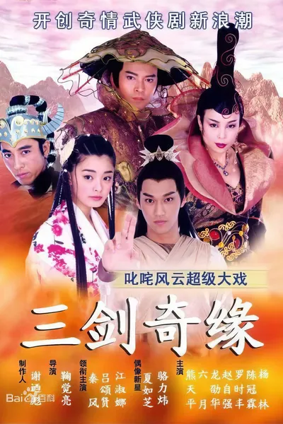 少年史艳文