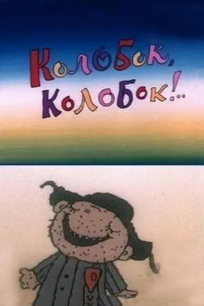 Kolobok, Kolobok!..