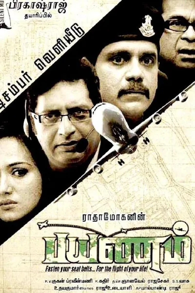 Payanam