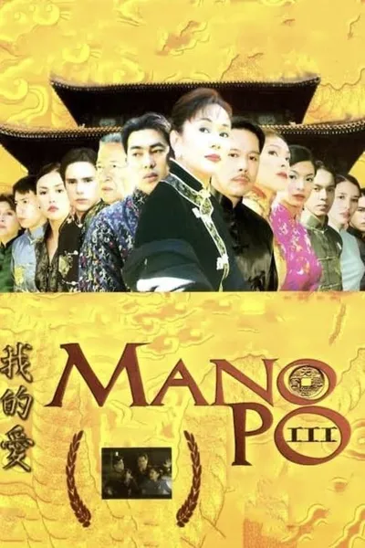 Mano Po III: My Love