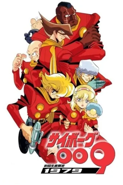 Cyborg 009