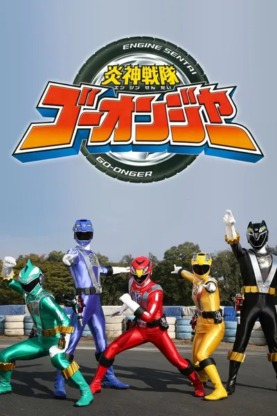 Engine Sentai Go-Onger
