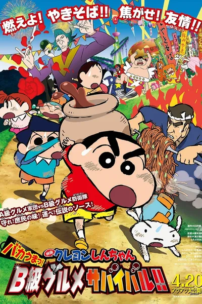 Crayon Shin-chan: Very Tasty! B-class Gourmet Survival!!