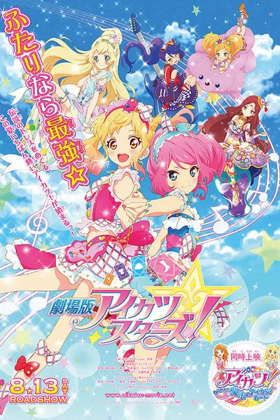 Aikatsu! Music Award: We all get a prize SHOW!