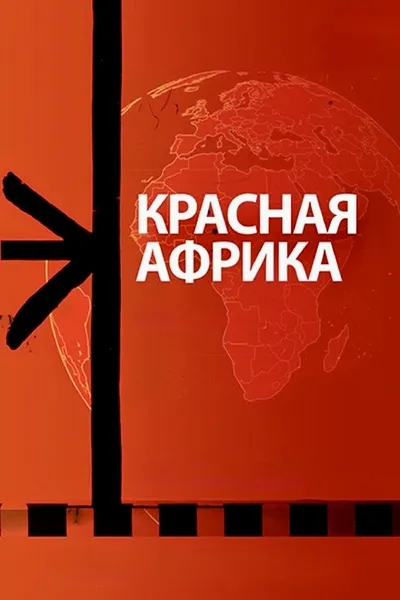 Red Africa