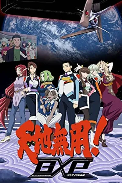 Tenchi Muyo! GXP Paradise Starting