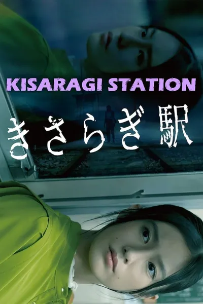 Kisaragi Station