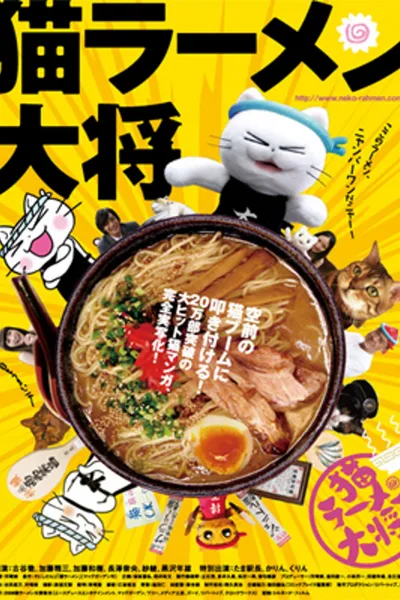 Neko Ramen Taisho