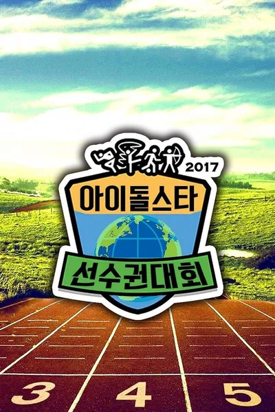 Idol Star Athletics Championships