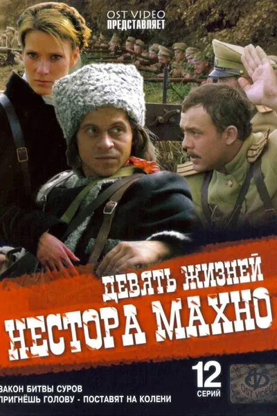 Nine Lives of Nestor Makhno