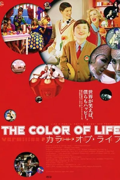 Vermilion Pleasure Night: The Color of Life
