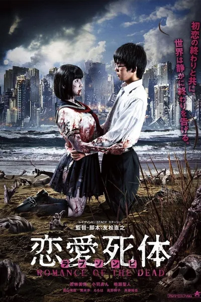 Love Zombie: Romance of the Dead