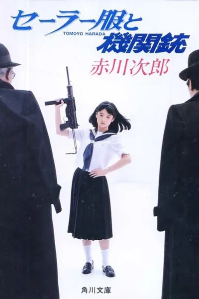 Sailor Suit and Machine Gun