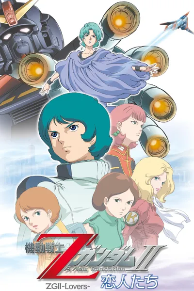 Mobile Suit Zeta Gundam - A New Translation II: Lovers