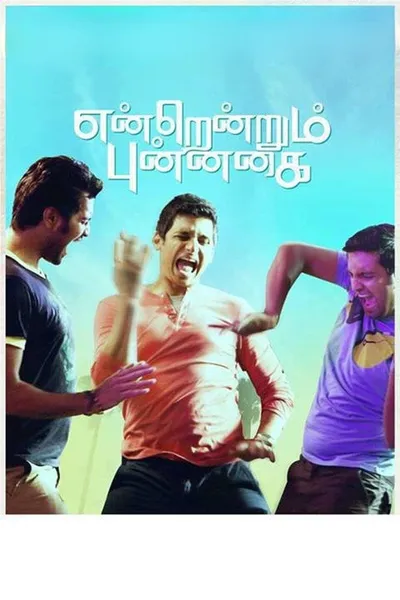 Endrendrum Punnagai