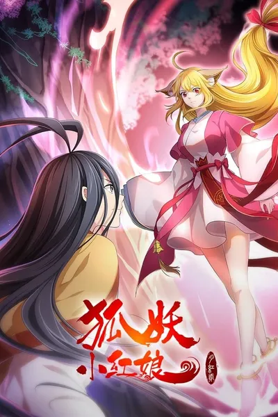 The Fox Spirit Matchmaker: Yue Hong 2