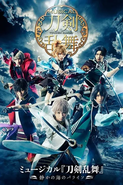 Musical Touken Ranbu: Paraiso of the Silent Sea